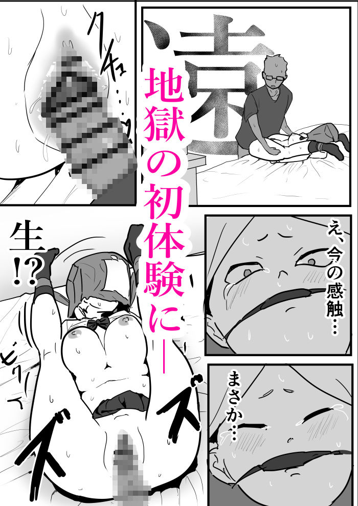 こいつ嫌いだしいくら生で出しても僕の良心は痛まない 画像9