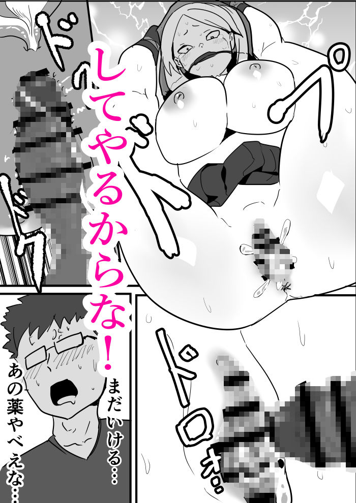 こいつ嫌いだしいくら生で出しても僕の良心は痛まない 画像10