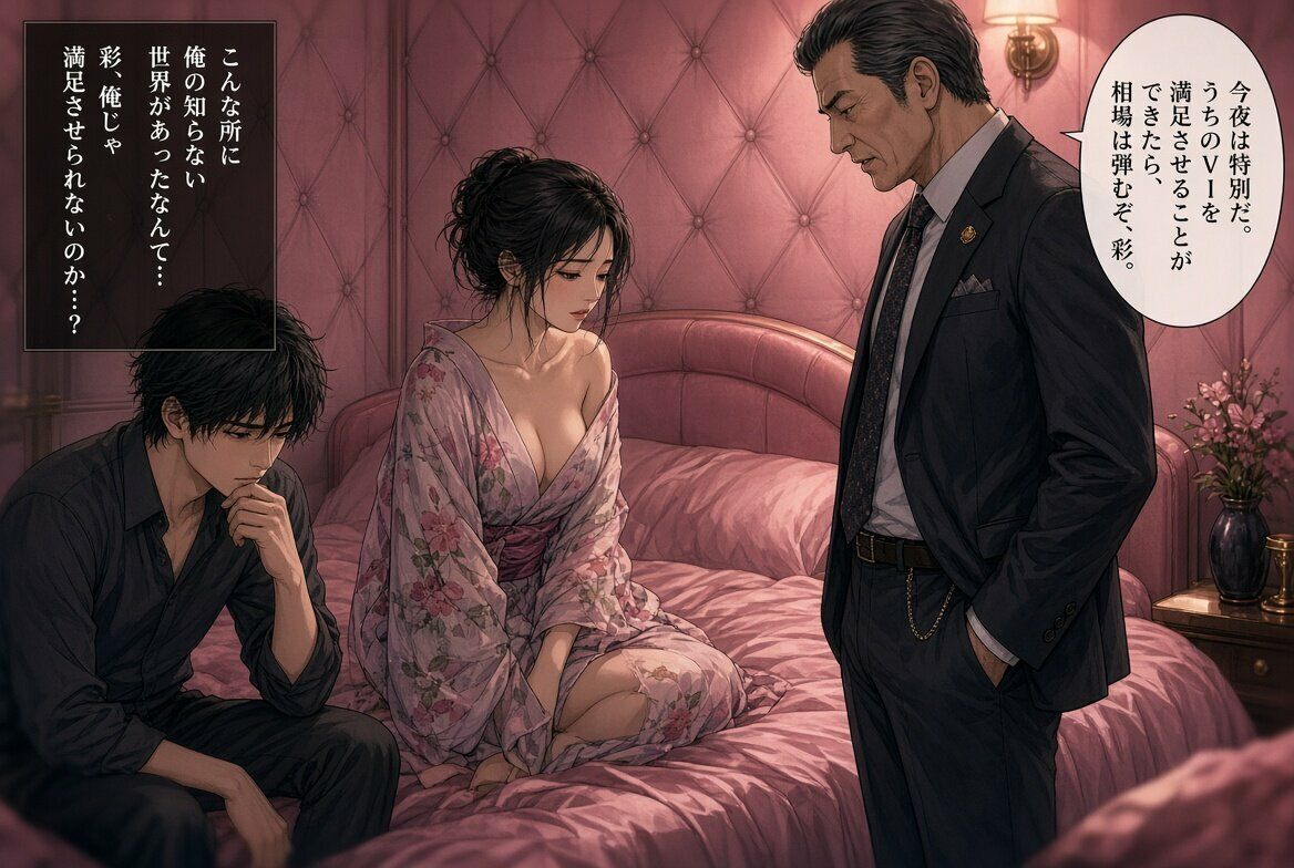 「カップルでソープランドに勤務中、VIP客から『彼氏さんも同席して』と言われ、同席したぼく」 サンプル1