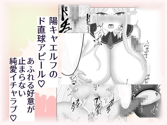 発情アリスと24時間いちゃらぶ甘々セックス サンプル2ページ