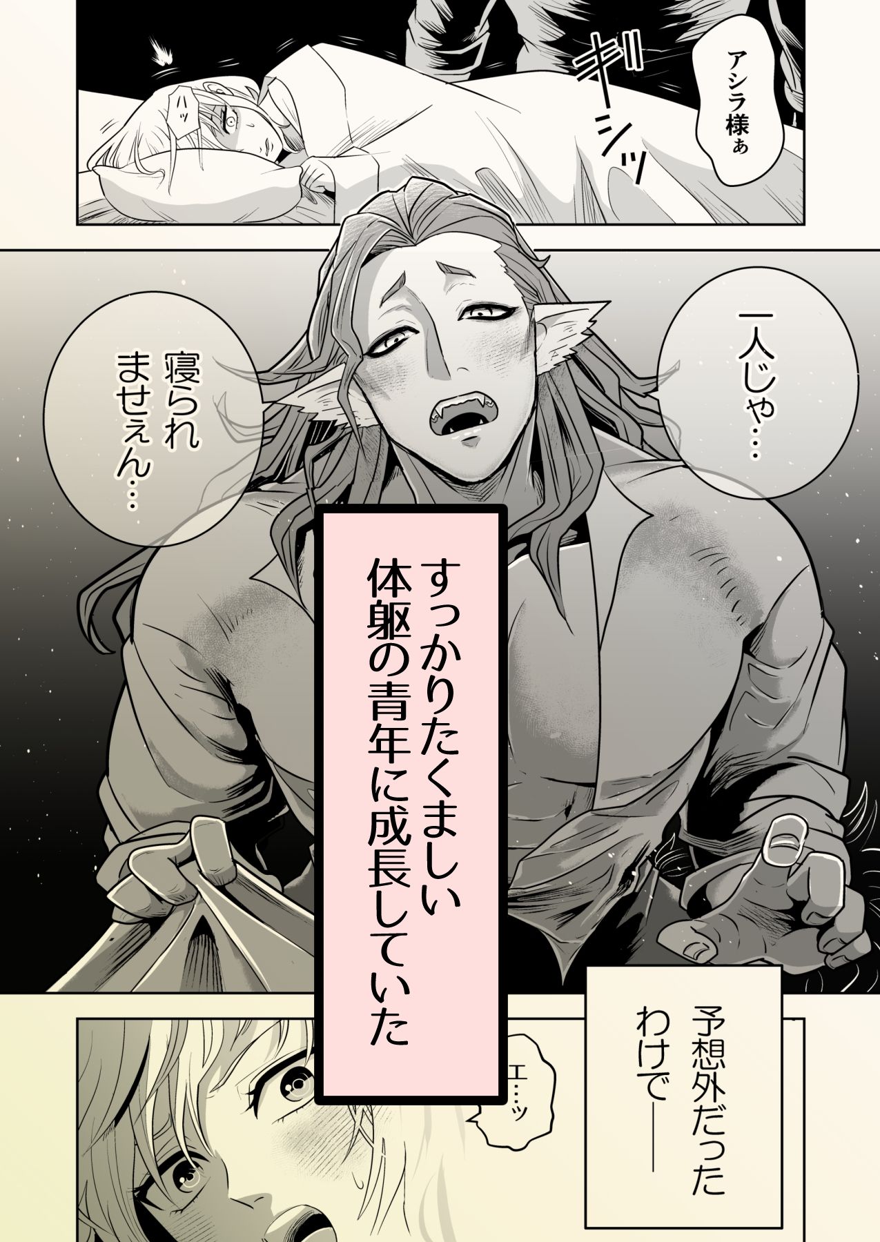 魔女と彼女の可愛い子犬 サンプル2