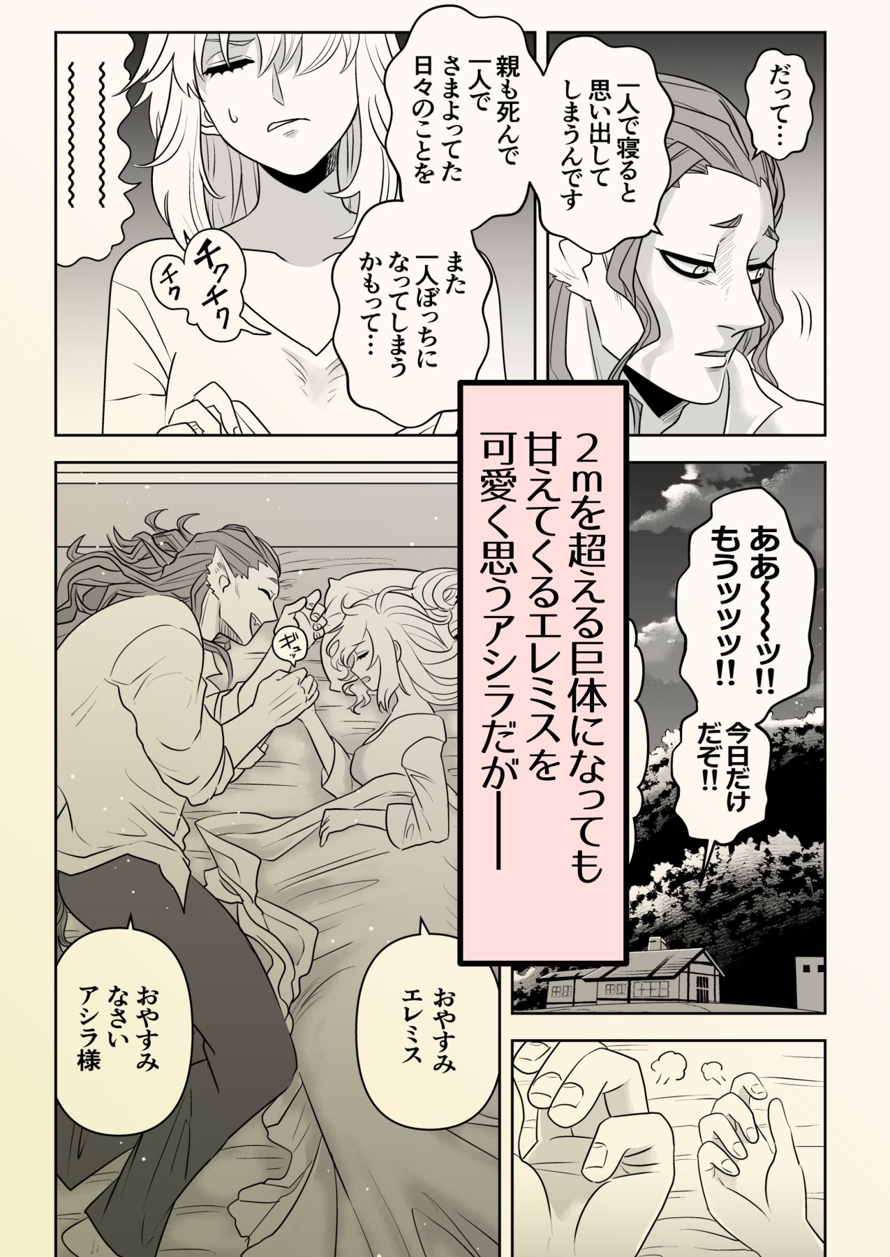 魔女と彼女の可愛い子犬 サンプル3