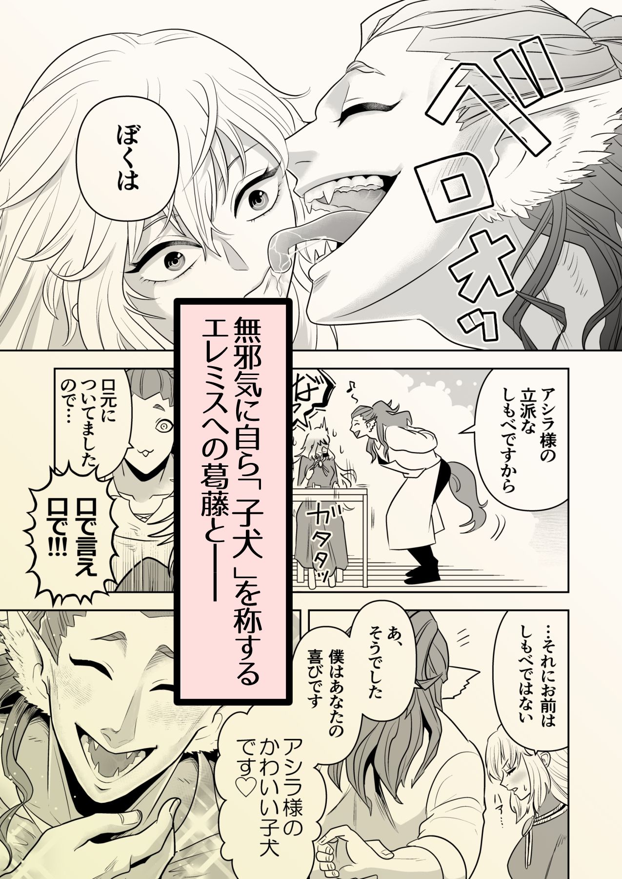 魔女と彼女の可愛い子犬 サンプル4