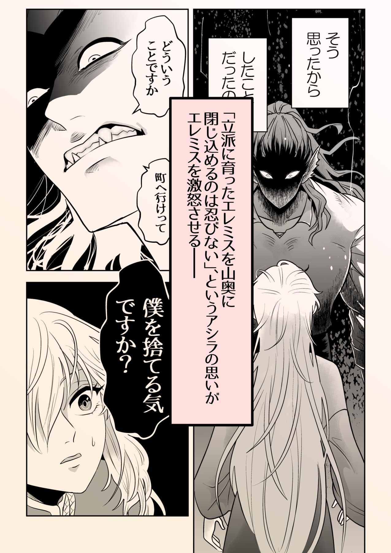 魔女と彼女の可愛い子犬 サンプル5