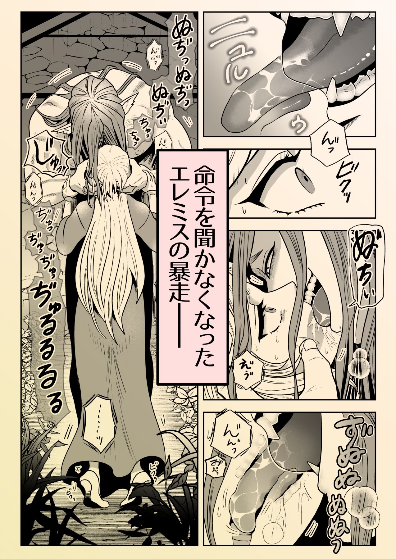 魔女と彼女の可愛い子犬 サンプル6