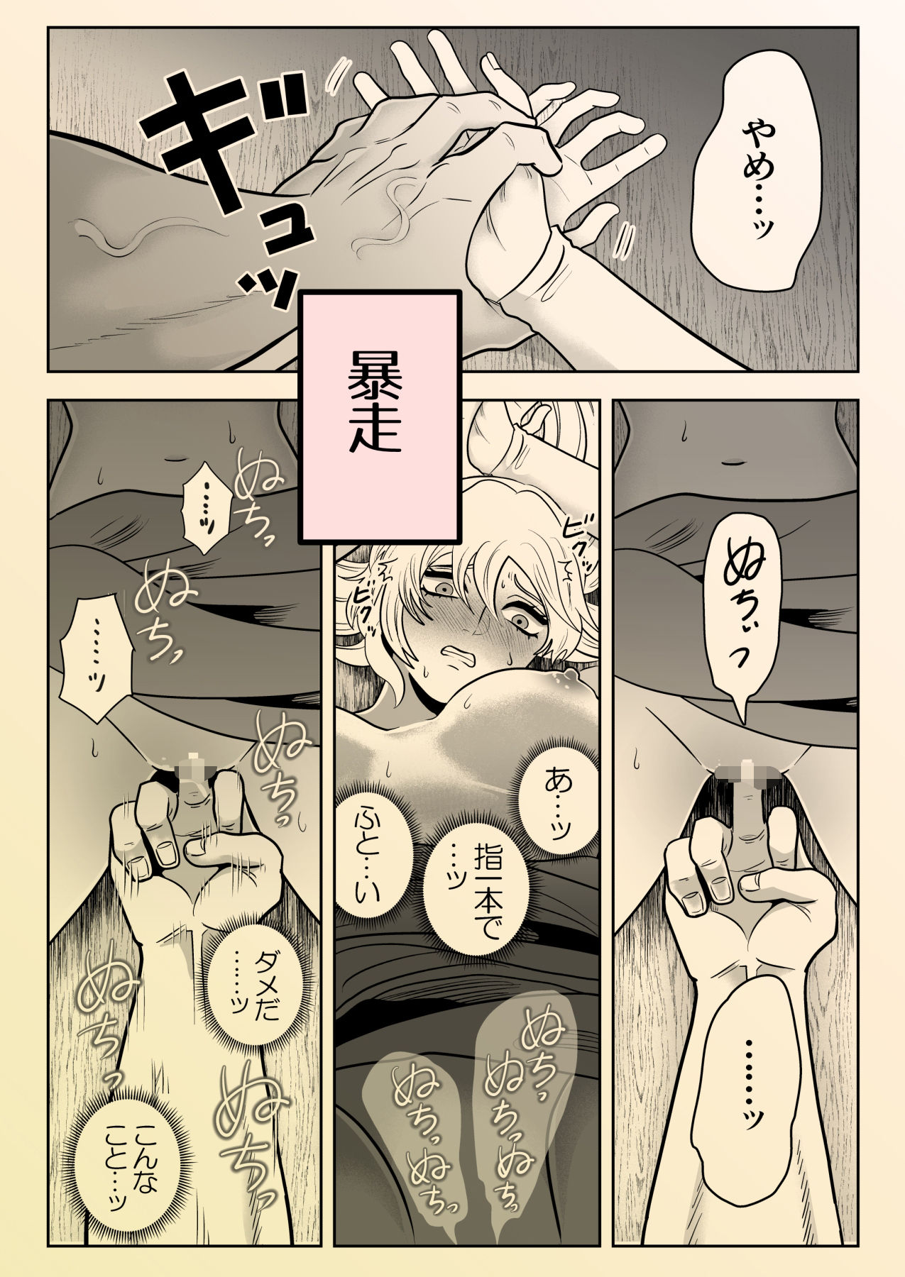 魔女と彼女の可愛い子犬 サンプル8