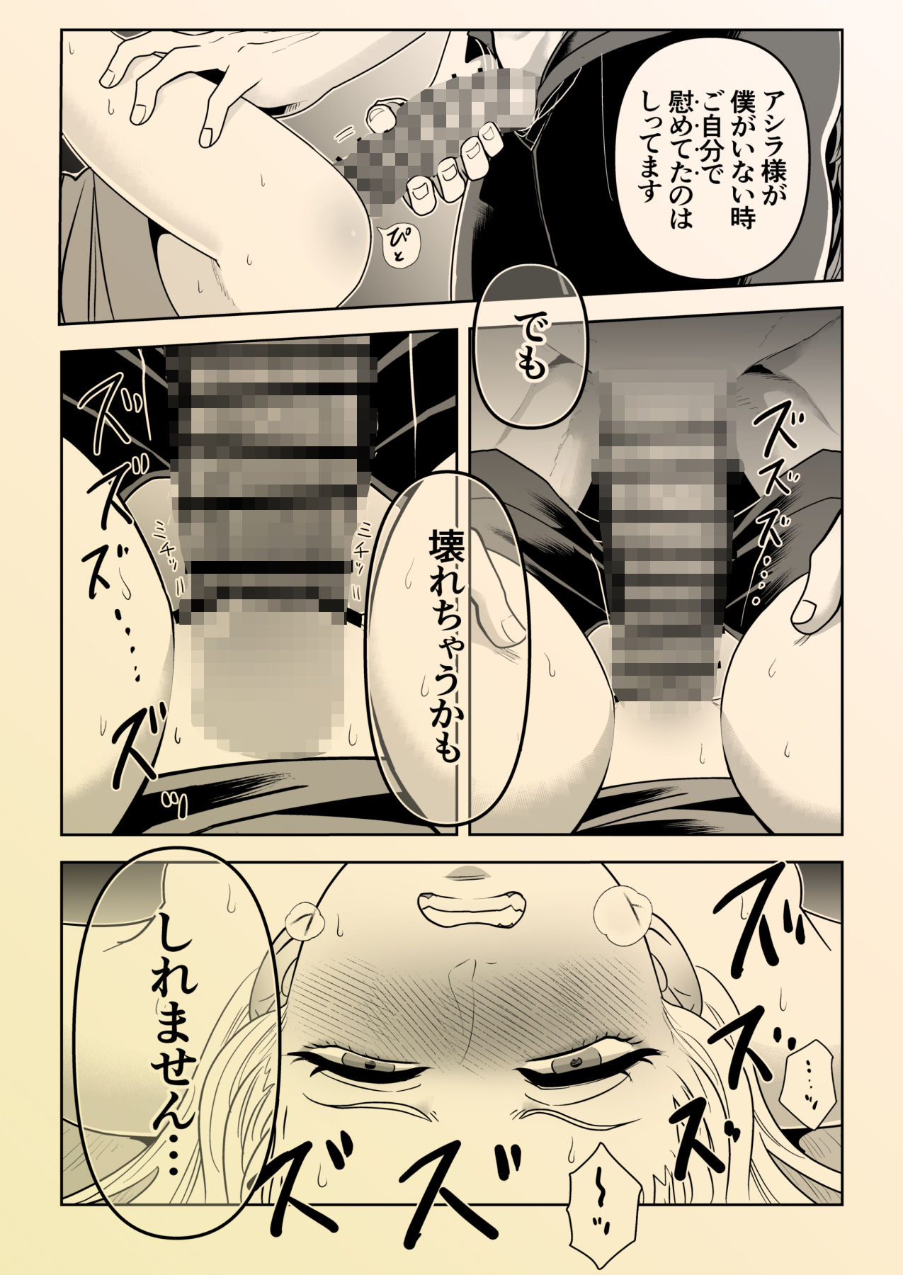 魔女と彼女の可愛い子犬 サンプル9