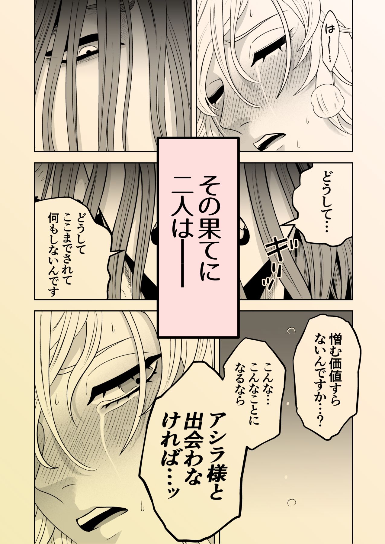 魔女と彼女の可愛い子犬 サンプル10