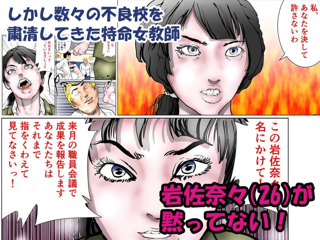 タイムリープ能力を持つ女教師は不良生徒を絶対に許さない 画像2