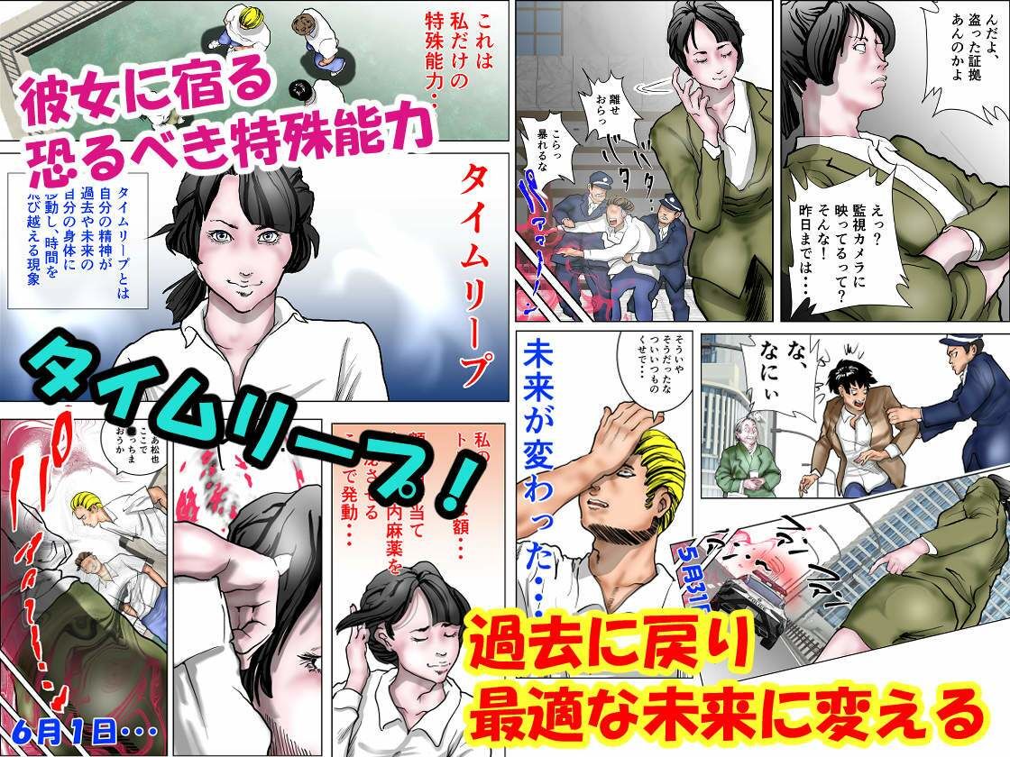 タイムリープ能力を持つ女教師は不良生徒を絶対に許さない 画像3