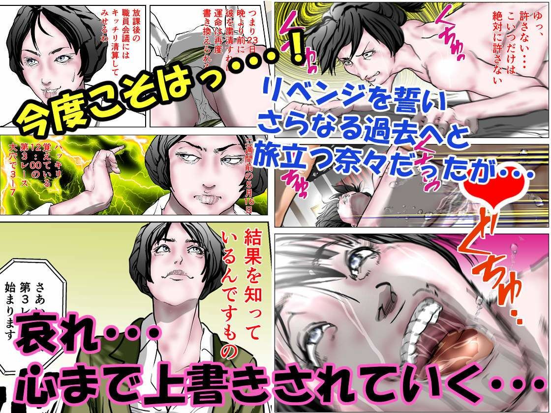 タイムリープ能力を持つ女教師は不良生徒を絶対に許さない 画像6