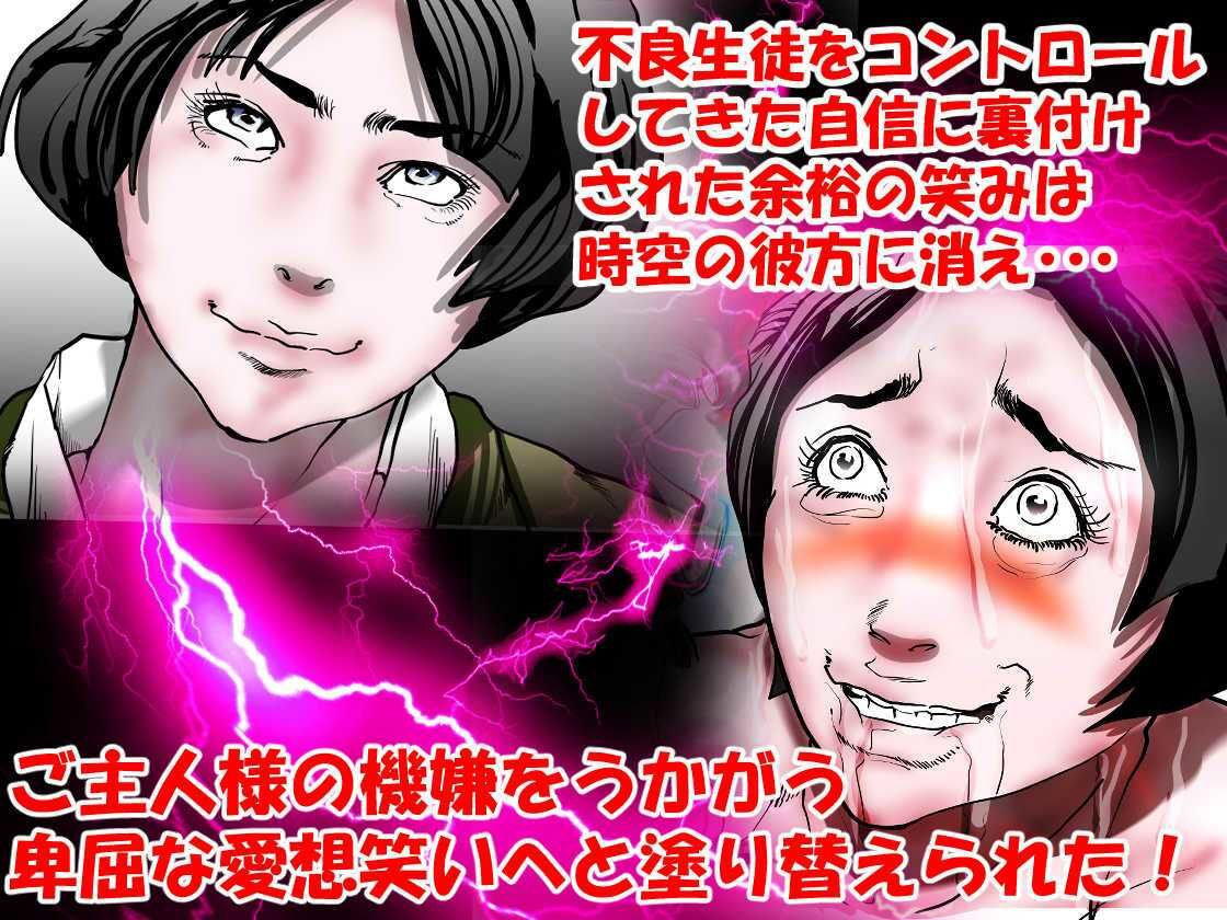 タイムリープ能力を持つ女教師は不良生徒を絶対に許さない 画像7