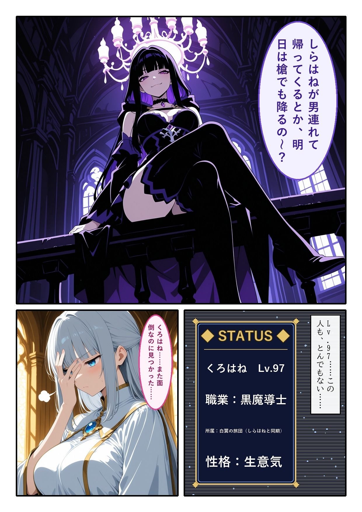異世界転生したら最強ギルドのエースお姉さんにレベル上げされてます 画像7