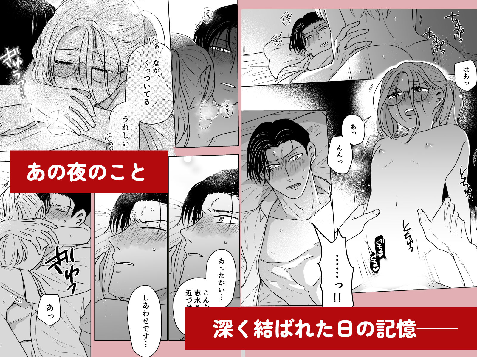 結婚する（元）不能ヤクザと（元）処女エロマンガ家【同人版】 サンプル画像3