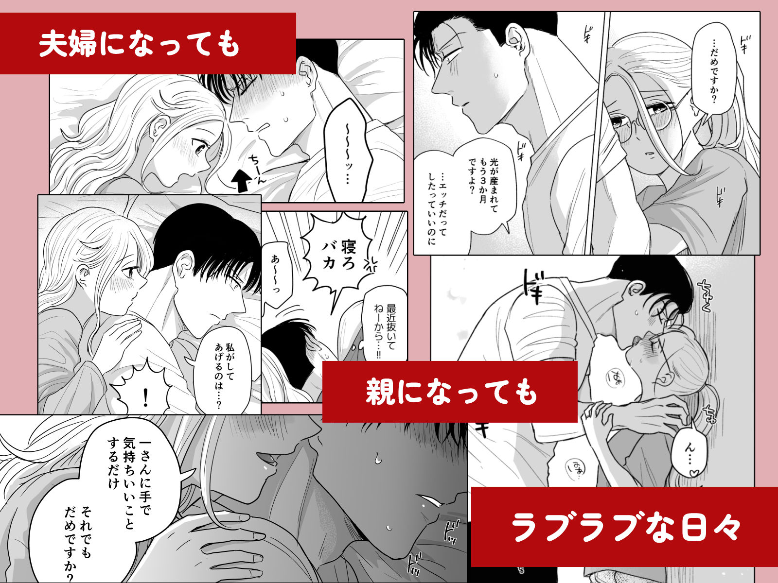 結婚する（元）不能ヤクザと（元）処女エロマンガ家【同人版】 サンプル画像5