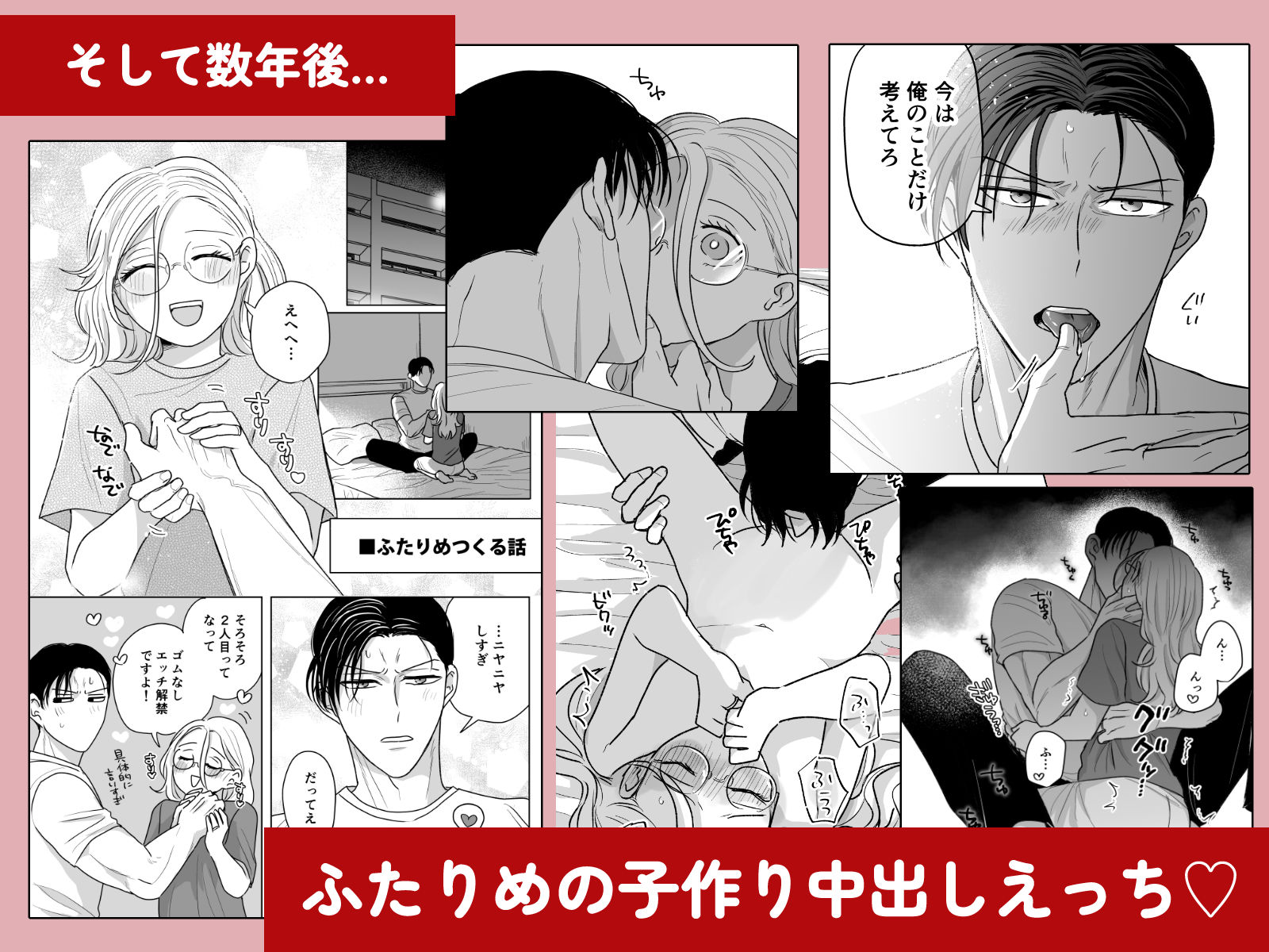 結婚する（元）不能ヤクザと（元）処女エロマンガ家【同人版】 サンプル画像6