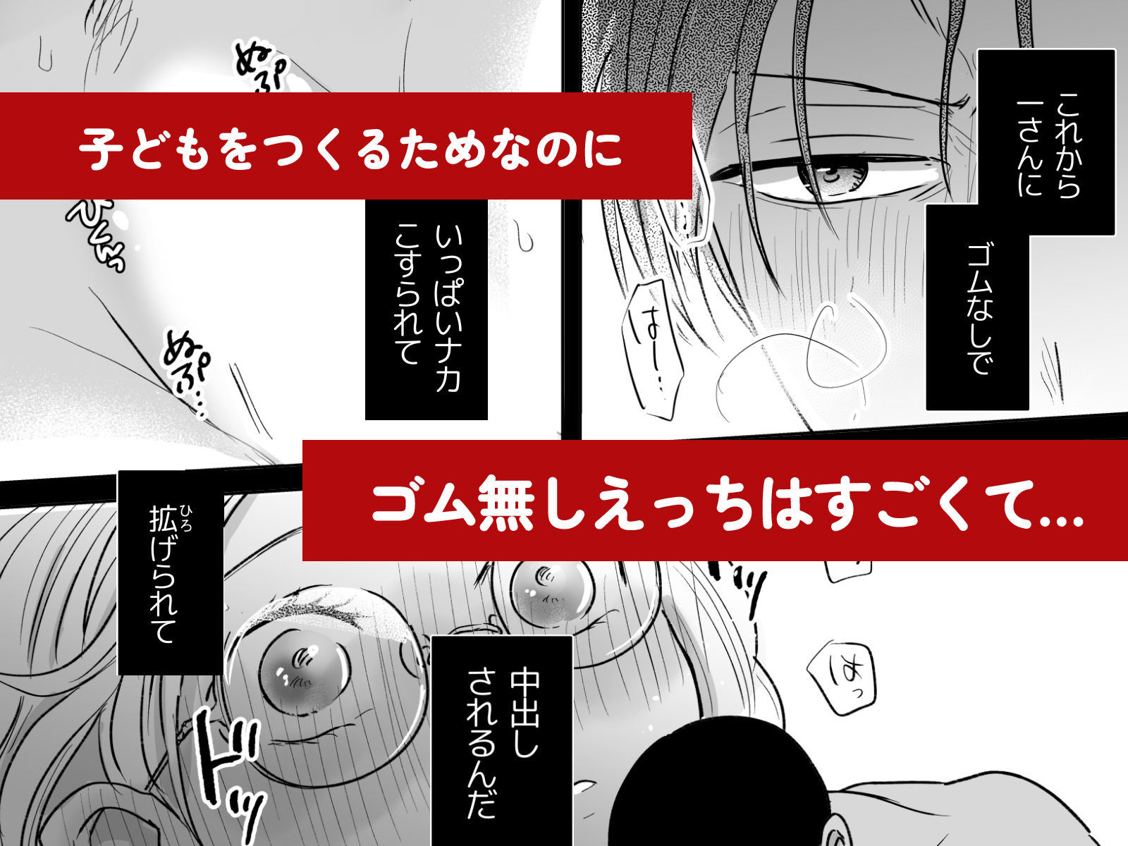 結婚する（元）不能ヤクザと（元）処女エロマンガ家【同人版】 サンプル画像7