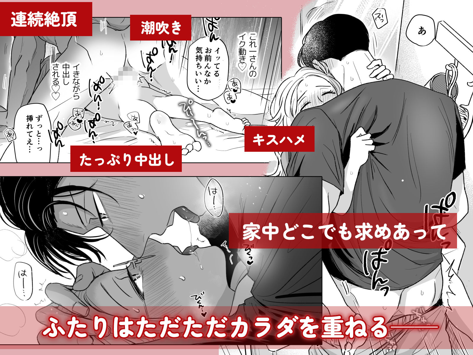 結婚する（元）不能ヤクザと（元）処女エロマンガ家【同人版】 サンプル画像9