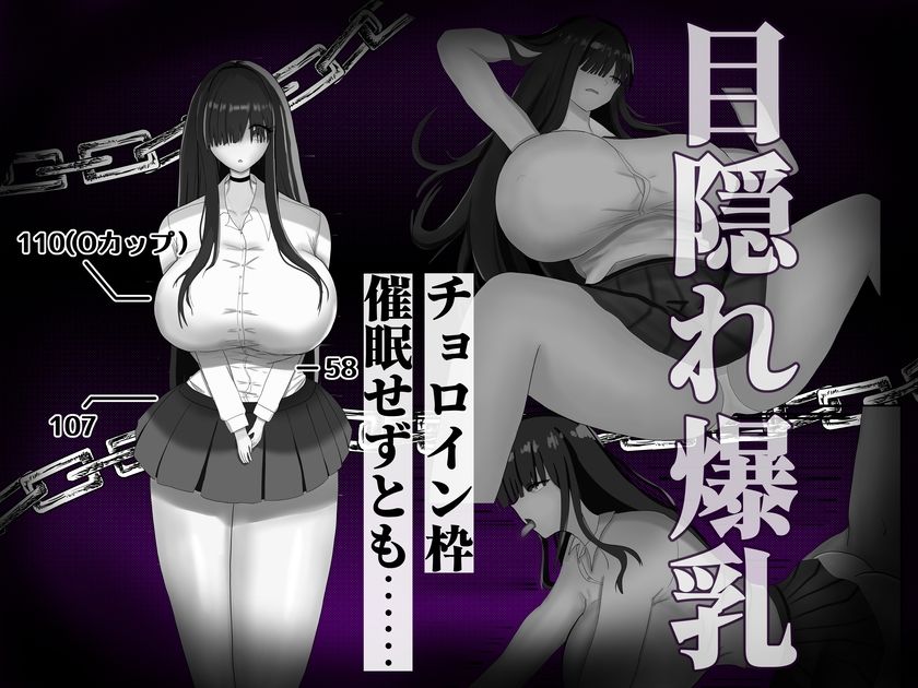 処女〇〇に催●を 画像1