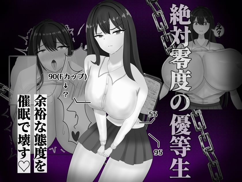 処女〇〇に催●を 画像2