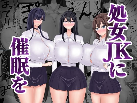 処女〇〇に催●を d_836055 2026/10/23image