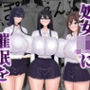 処女〇〇に催●を
