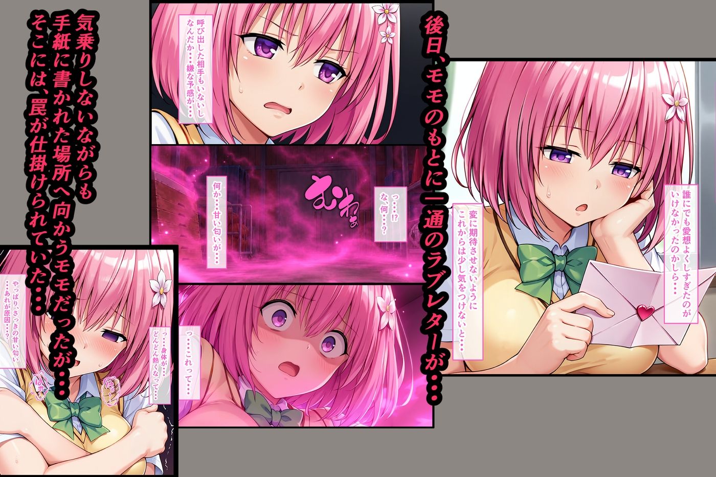 モモに振られたオタデブの逆襲 〜あんなに嫌いだったのに・・・〜 画像2