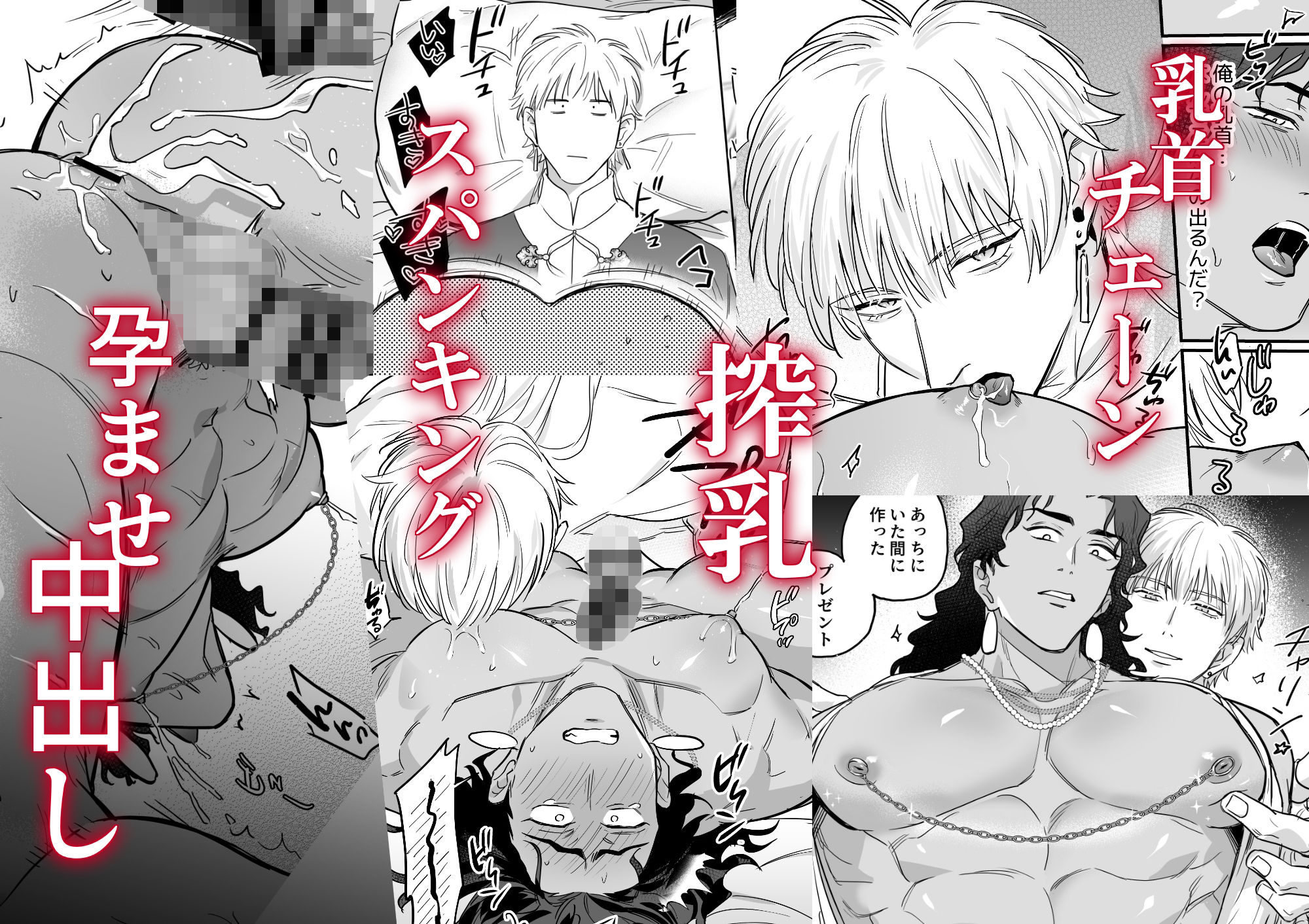 無慈悲なメス堕ち教育で暴君を更生させる3のサンプル画像5