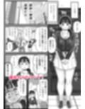 絶倫セクハラ社長と新入社員ちゃん試し読み3ページ