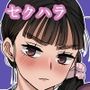 絶倫セクハラ社長と新入社員ちゃん