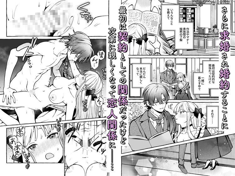 断罪悪役令嬢と元使用人の婚約 画像2