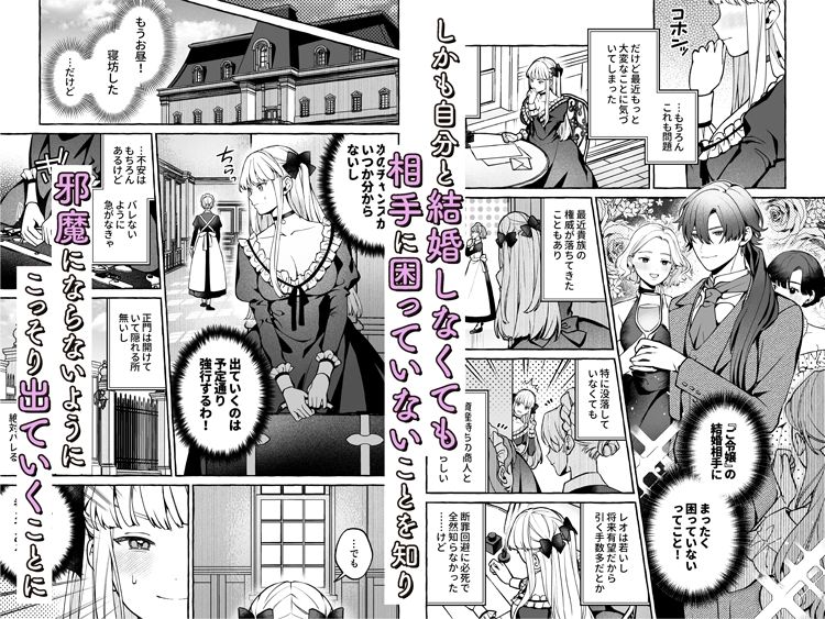 断罪悪役令嬢と元使用人の婚約 画像5