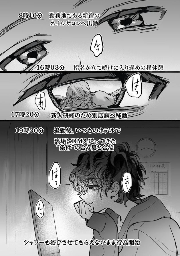 視てる義弟1 ［執着歪み弟×健気メスお兄さん］ サンプル画像3