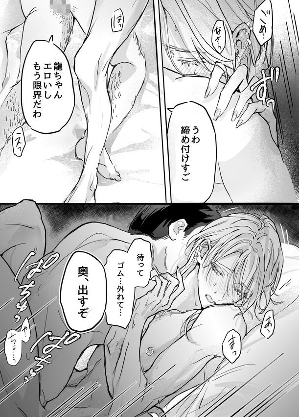 視てる義弟1 ［執着歪み弟×健気メスお兄さん］ サンプル画像6