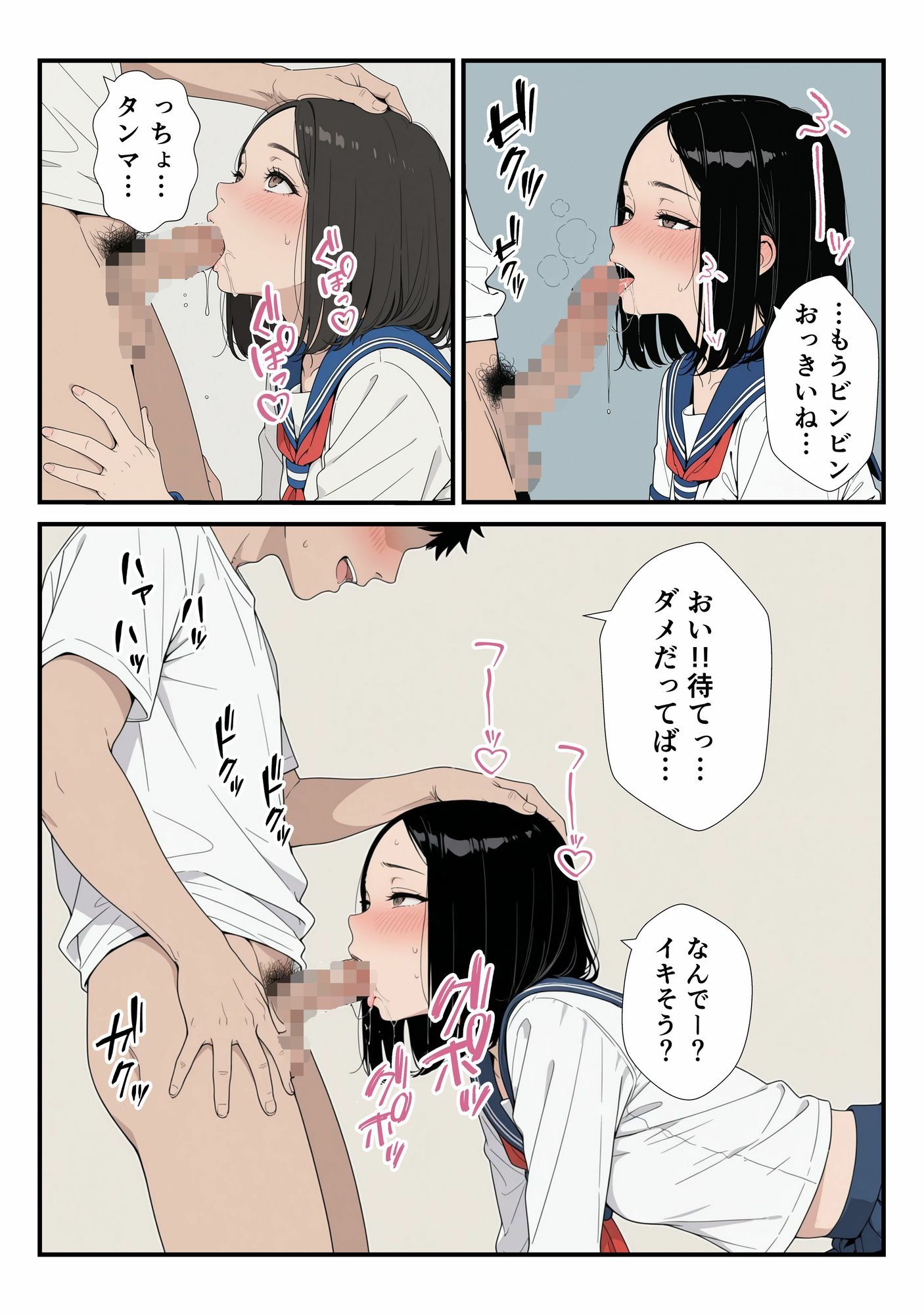 中に出してね？お兄ちゃん。のサンプル画像 4