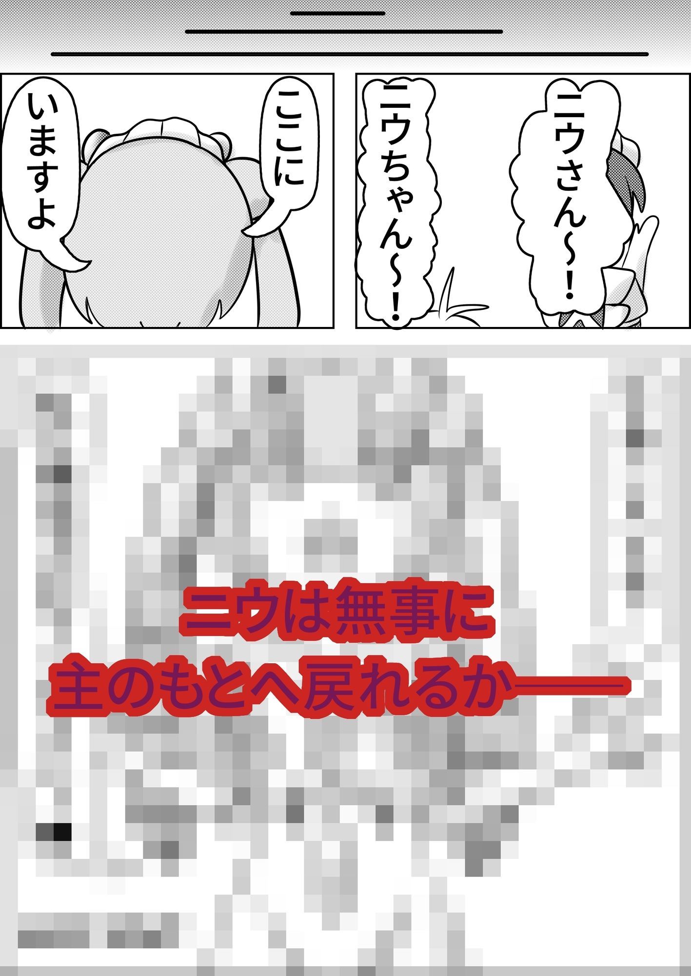お団子メイドロボット、寄生される サンプル4ページ