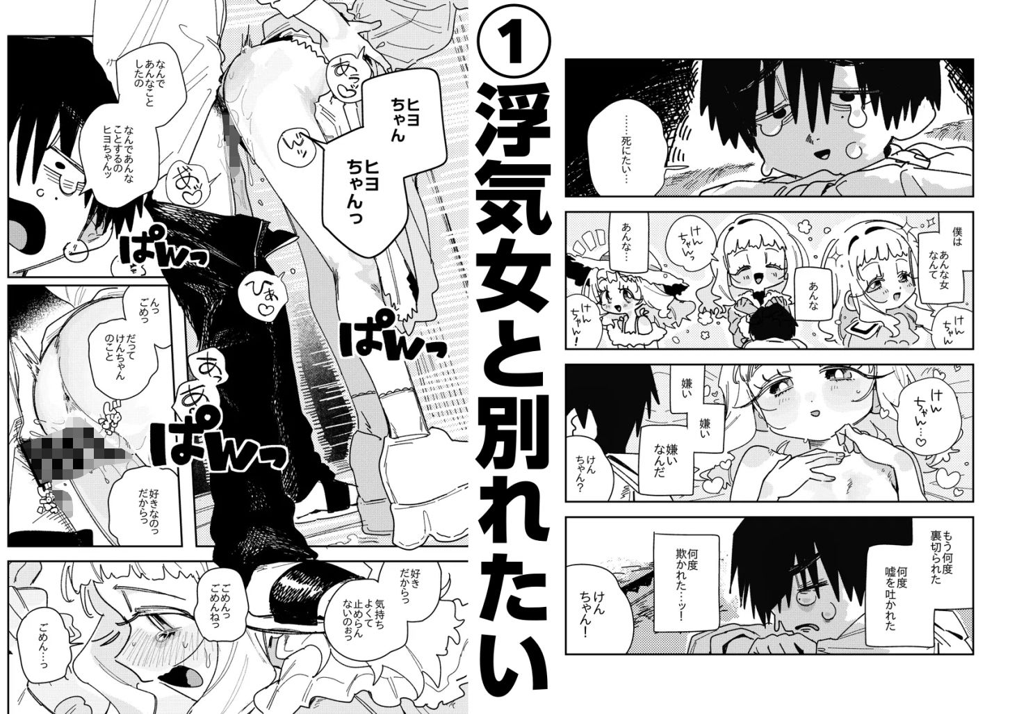 かきあつめ サンプル画像1
