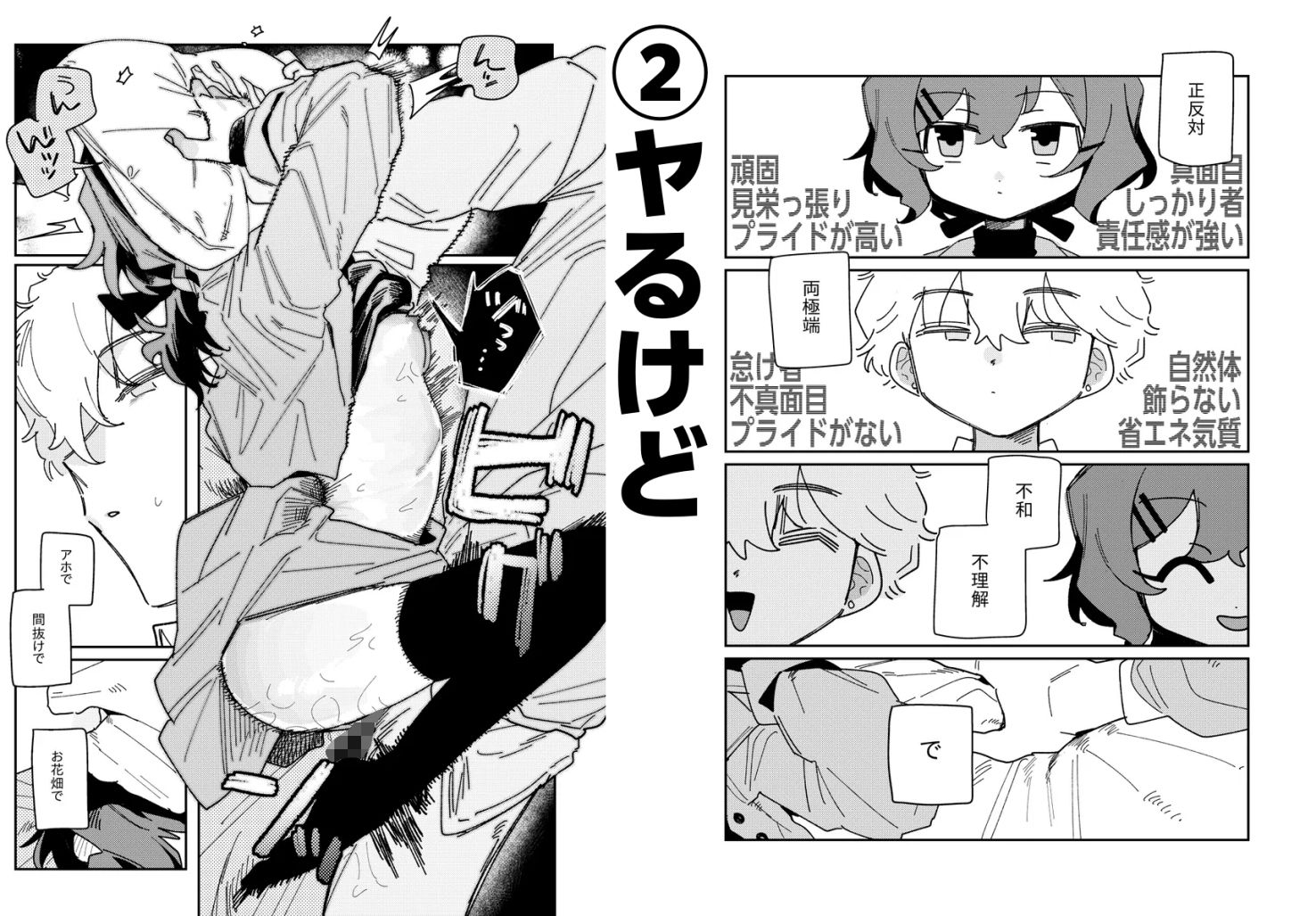 かきあつめ サンプル画像2