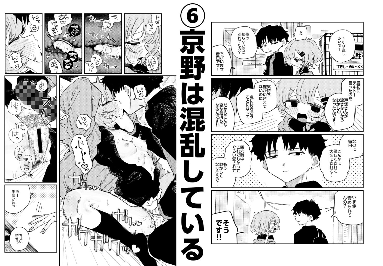 かきあつめ サンプル画像6