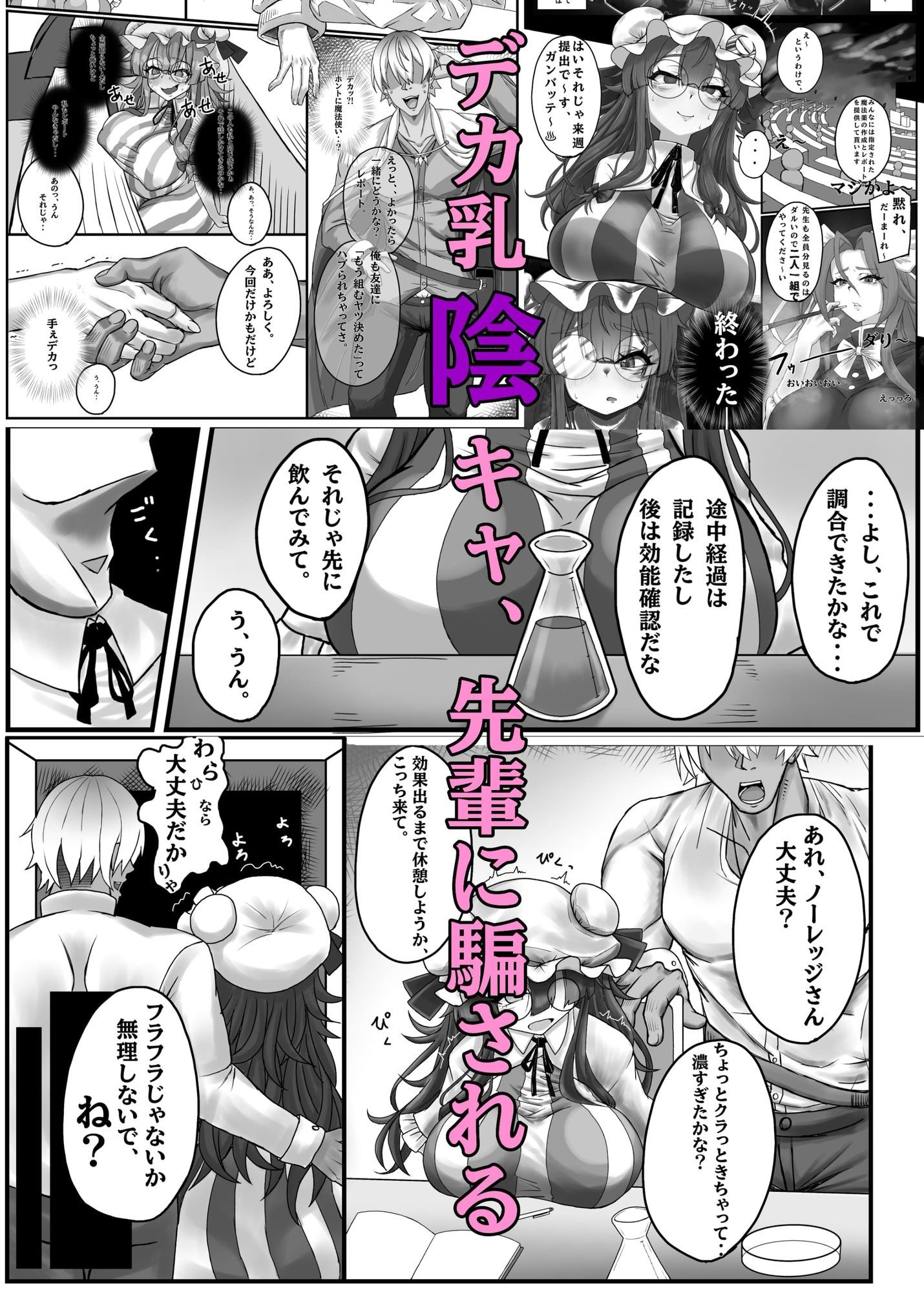 コヴェンが闇に染まりし時より サンプル1ページ