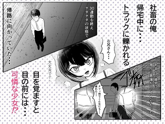 町の村娘に騙されて 人格射精させられる話 サンプル画像 1