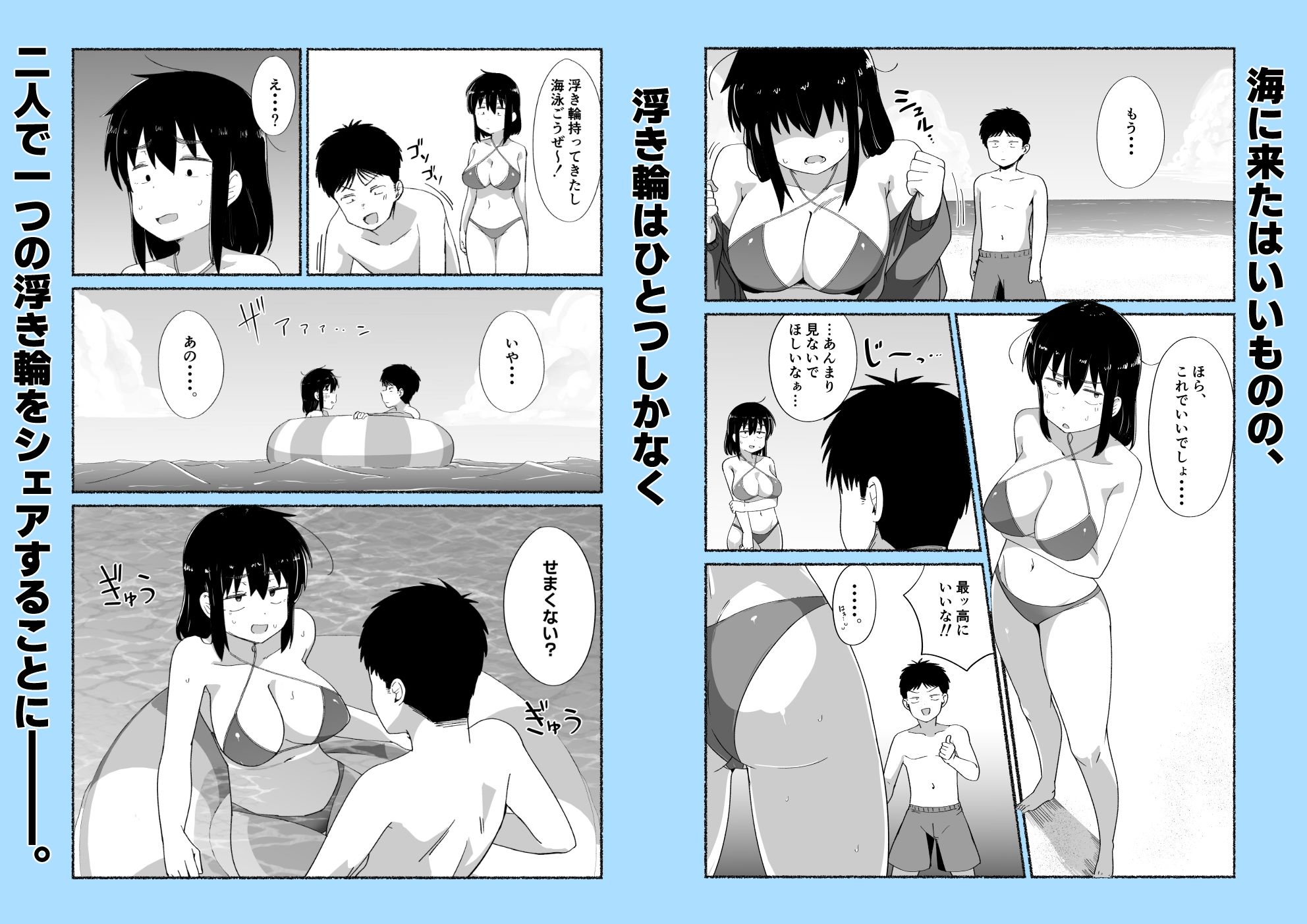 ズボラな女友達の中に出してみた2