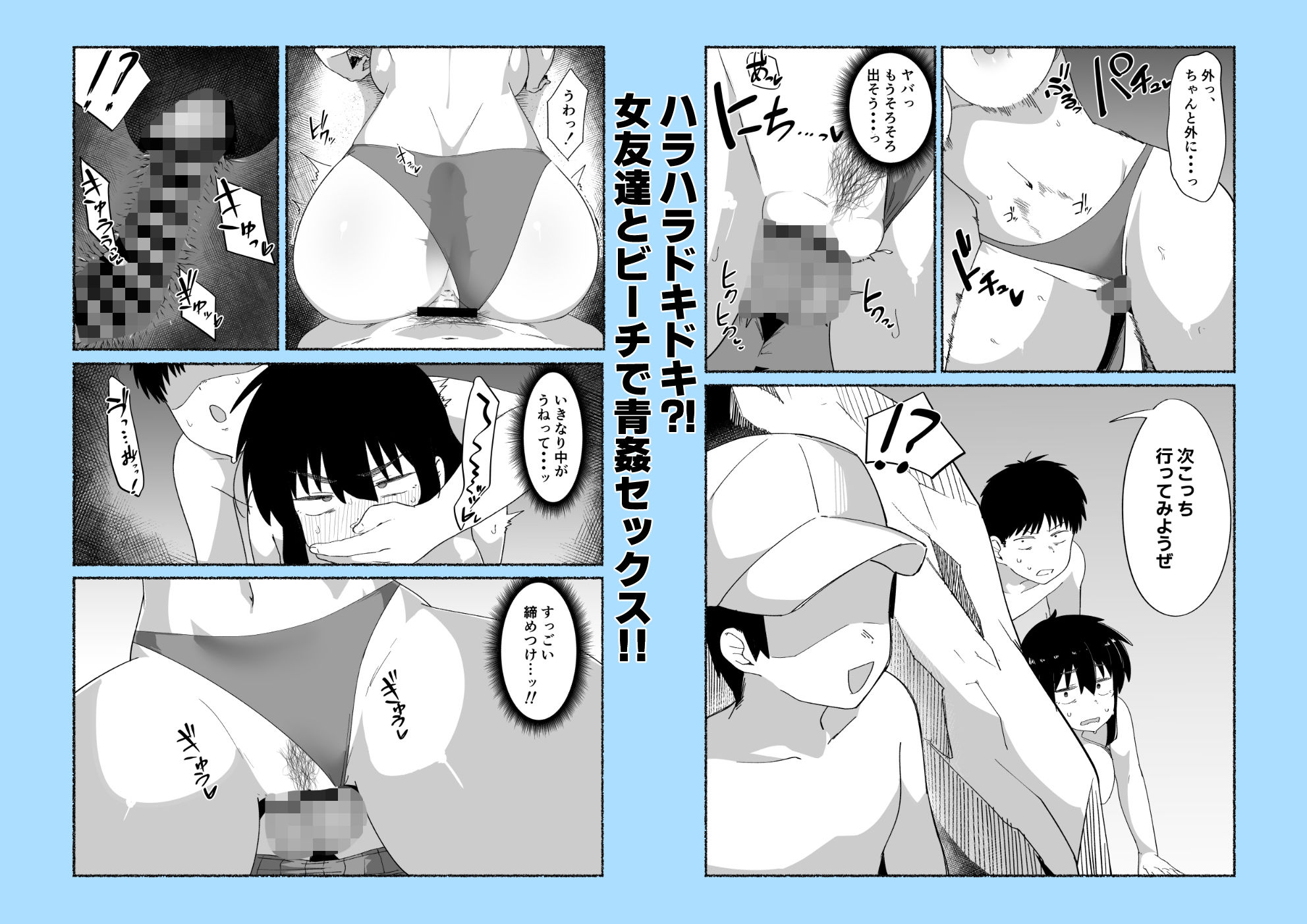 ズボラな女友達の中に出してみた2