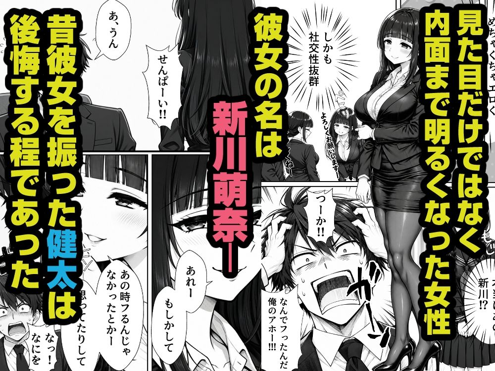 昔俺に告白してきた地味な後輩が、5年後とんでもなくエロくなって入社してきた（転生したらサークルだった） のサンプル画像3
