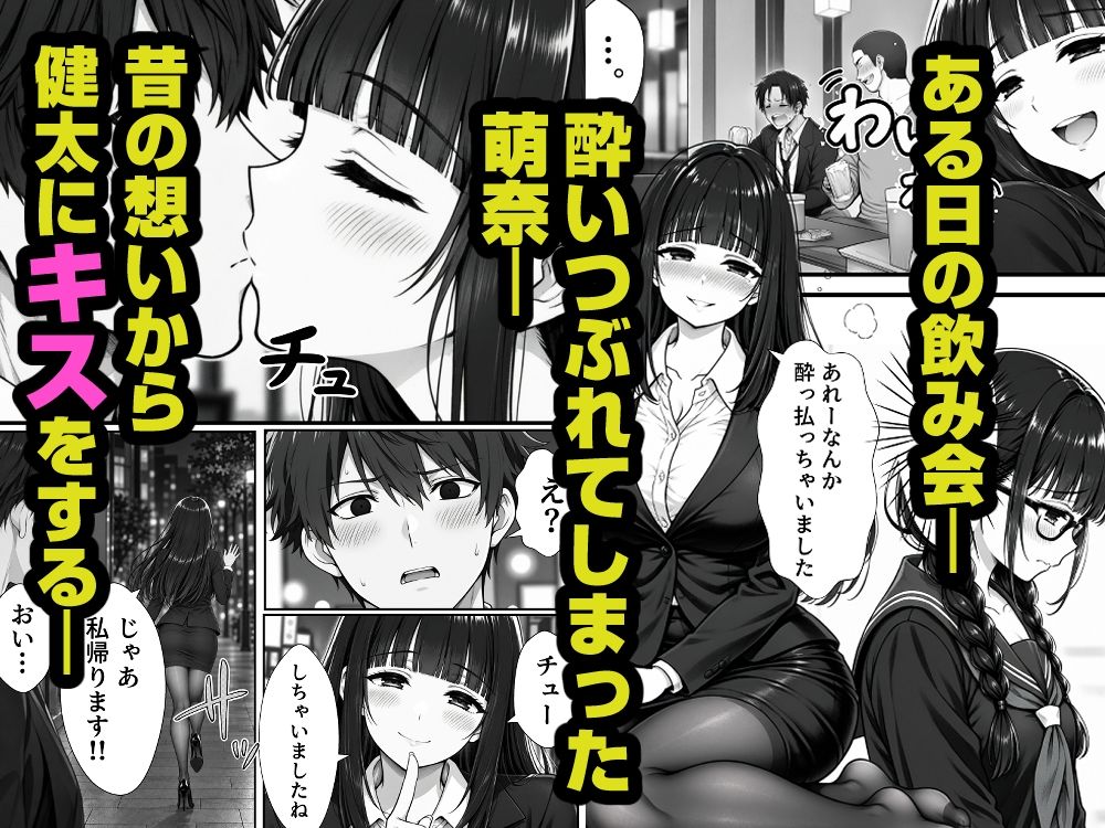 昔俺に告白してきた地味な後輩が、5年後とんでもなくエロくなって入社してきた（転生したらサークルだった） のサンプル画像4