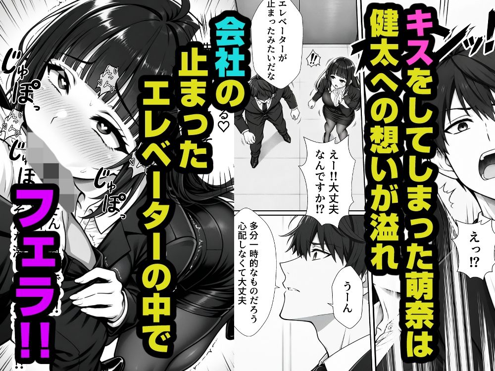 昔俺に告白してきた地味な後輩が、5年後とんでもなくエロくなって入社してきた（転生したらサークルだった） のサンプル画像5