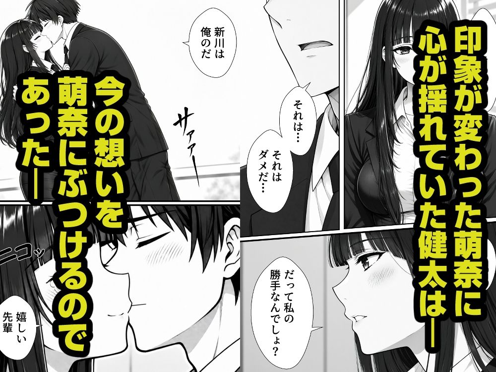 昔俺に告白してきた地味な後輩が、5年後とんでもなくエロくなって入社してきた（転生したらサークルだった） のサンプル画像6