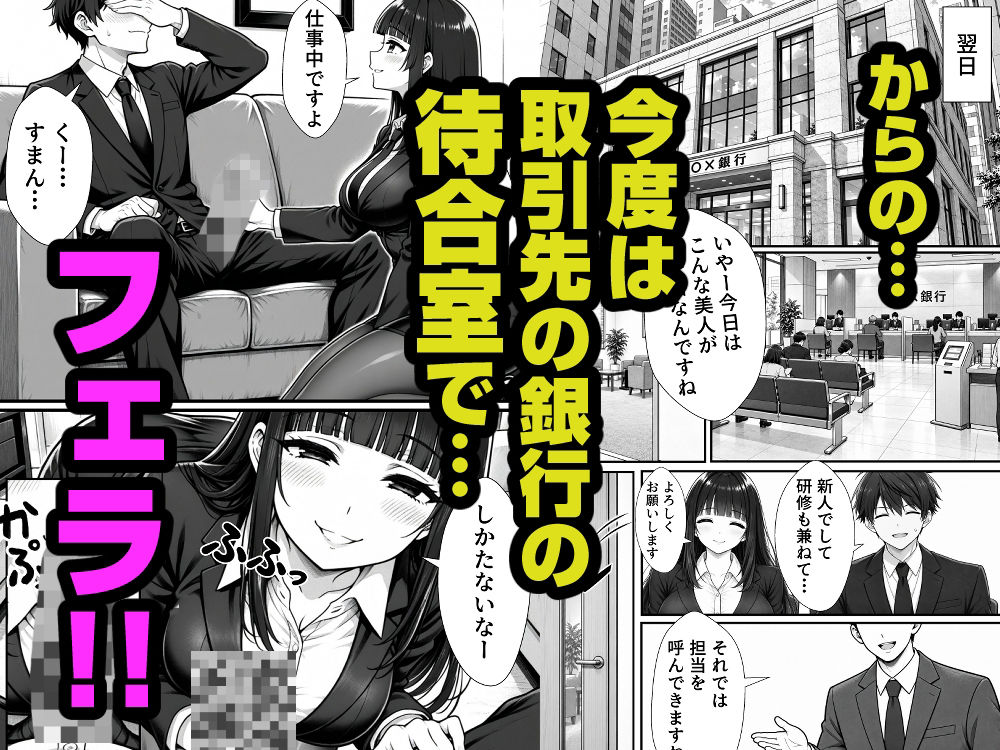 昔俺に告白してきた地味な後輩が、5年後とんでもなくエロくなって入社してきた（転生したらサークルだった） のサンプル画像8