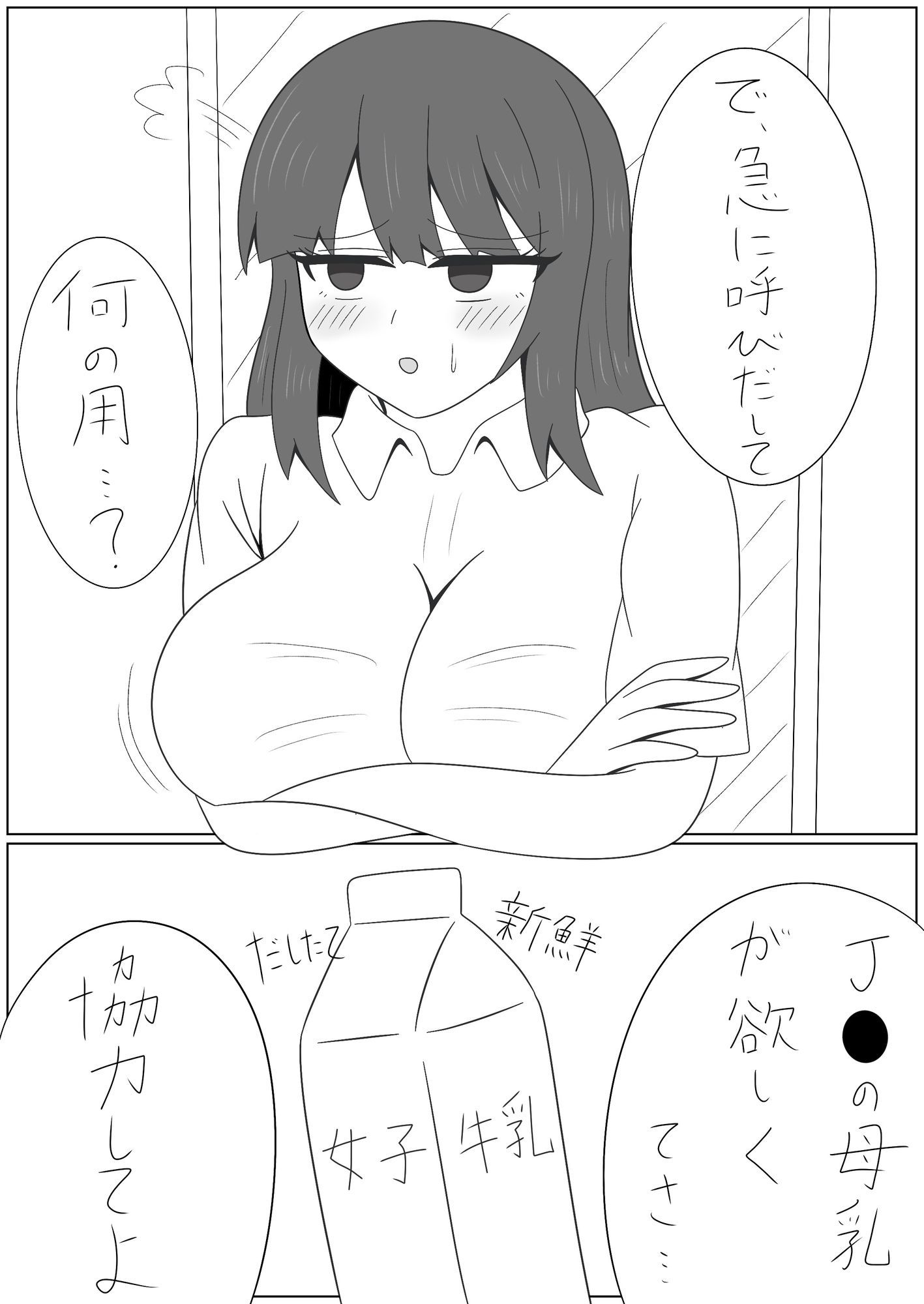 母乳 画像2