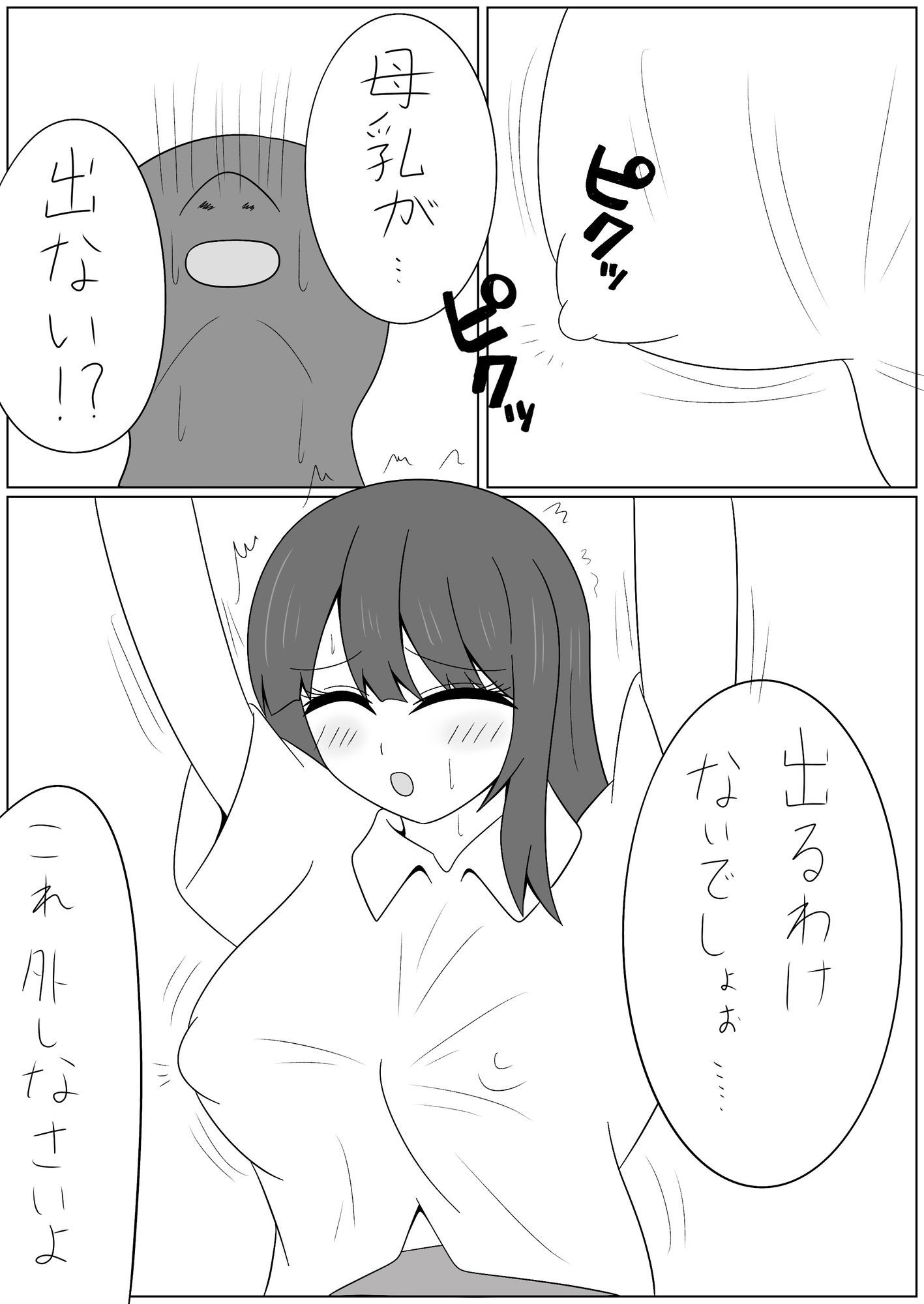 母乳 画像8